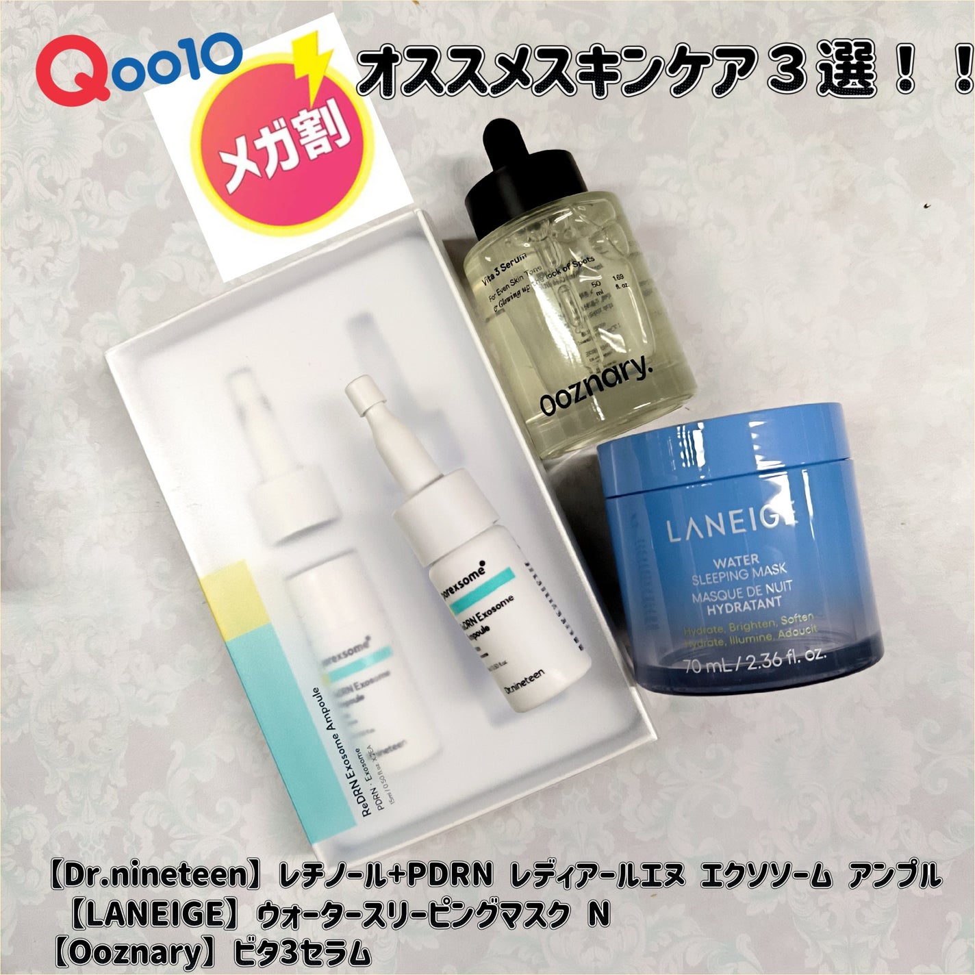 ReDRNエクソソームアンプル/Dr.nineteen/美容液を使ったクチコミ(1枚目)