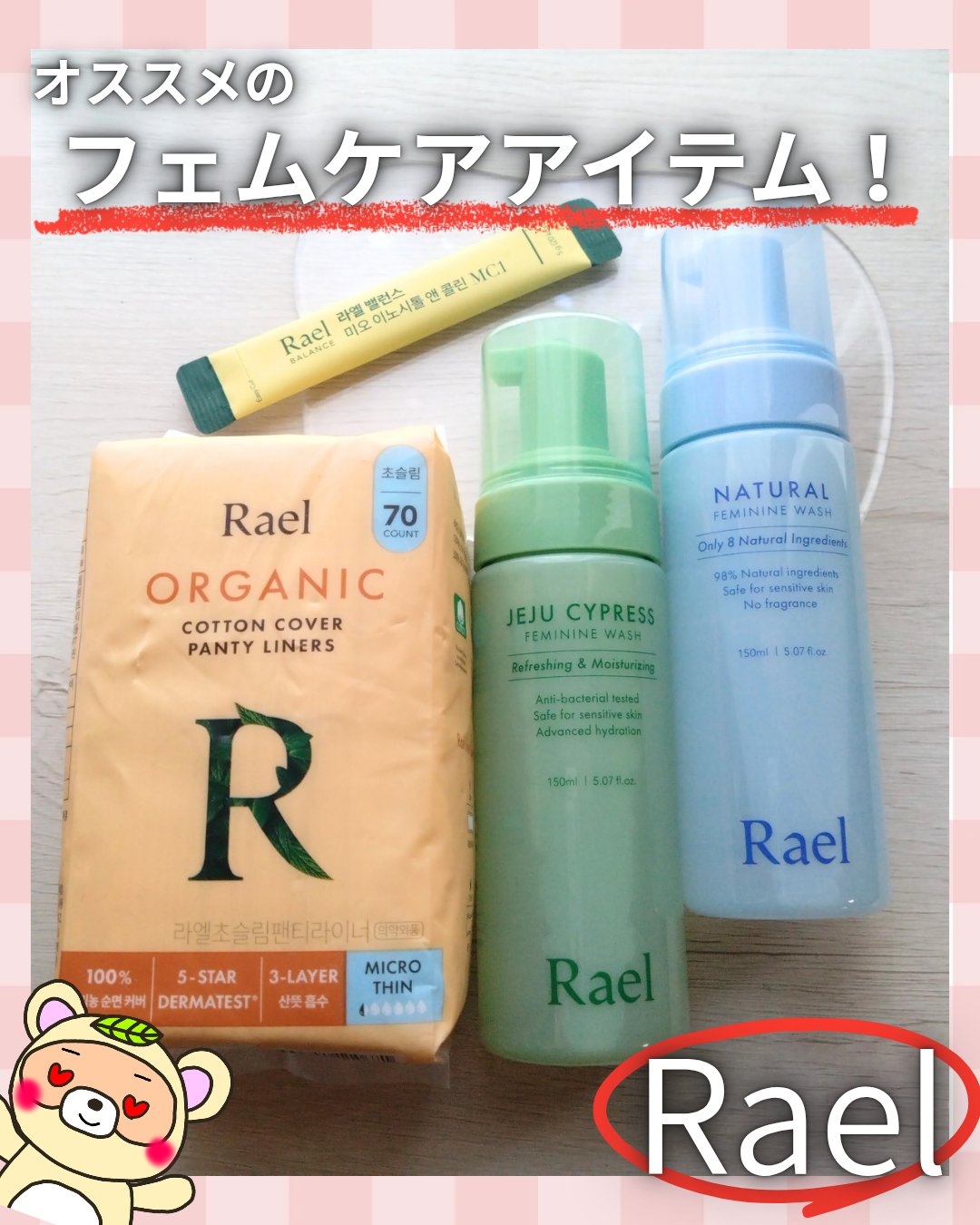 organic cotton cover panty liners/Rael/おりものシートを使ったクチコミ（1枚目）