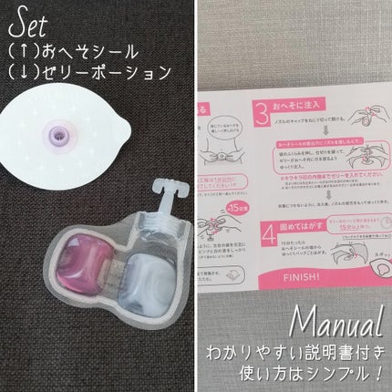 SPOT JELLY(スポッ!とジェリー)へそごまパック/花王/その他スキンケアを使ったクチコミ(2枚目)