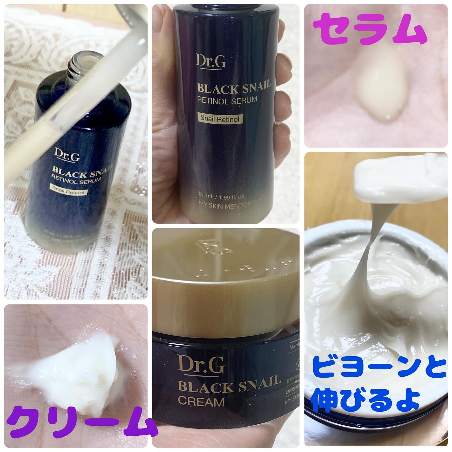 ブラックスネイル クリーム/Dr.G/フェイスクリームを使ったクチコミ（2枚目）
