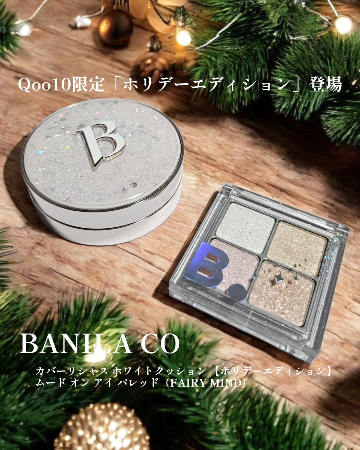 ムードオンアイパレット /BANILA CO/アイシャドウパレットを使ったクチコミ（1枚目）