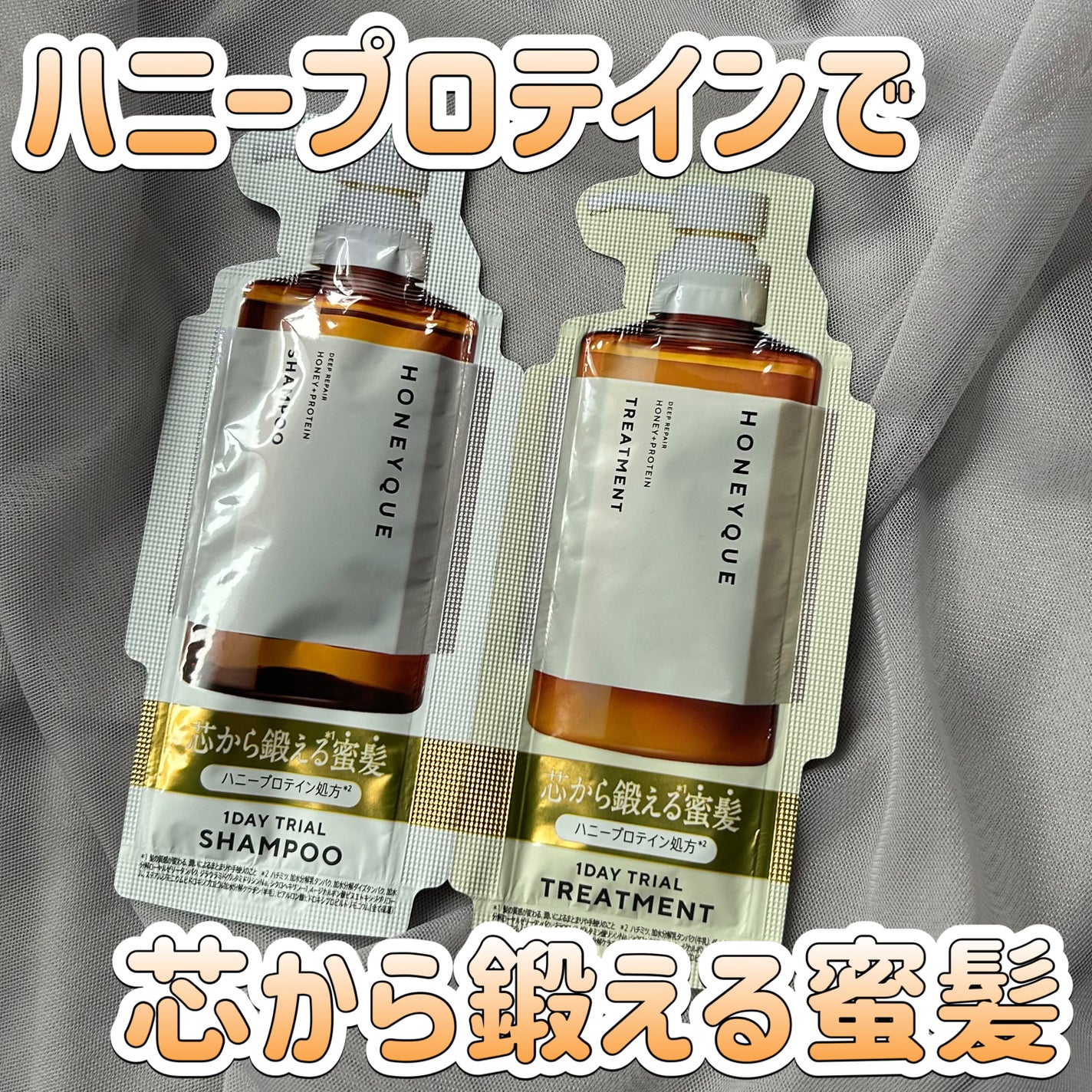 ディープリペア シャンプー モイスト/ヘアトリートメント モイスト/ハニーク/市販シャンプーを使ったクチコミ(1枚目)