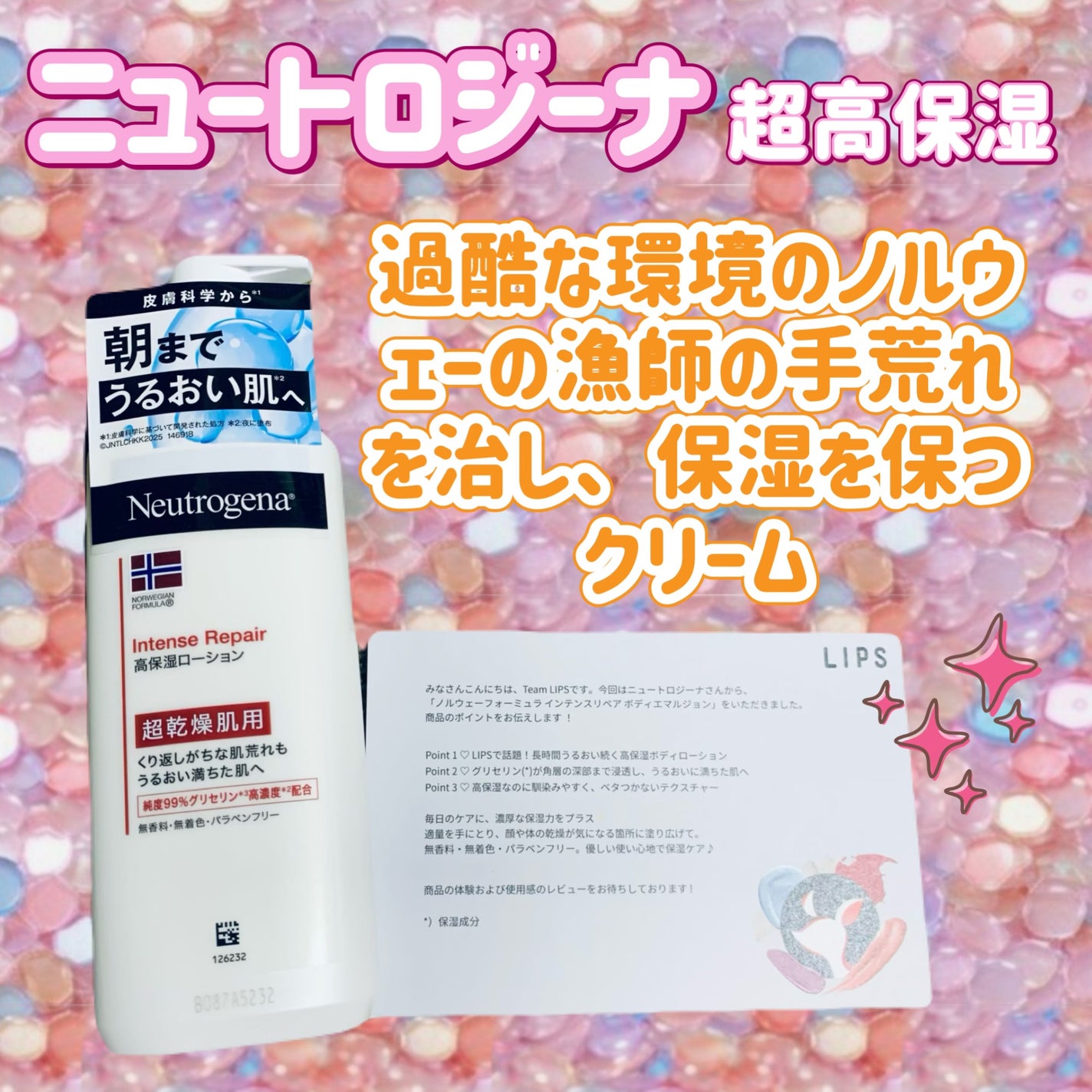 ãã«ãŠã§ãŒ ãã©ãŒãã¥ã© ã€ã³ãã³ã¹ãªã㢠ãã㣠ãšãã«ãžã§ã³/Neutrogena/ããã£ããŒã·ã§ã³ã䜿ã£ãã¯ãã³ãïŒ1æç®ïŒ