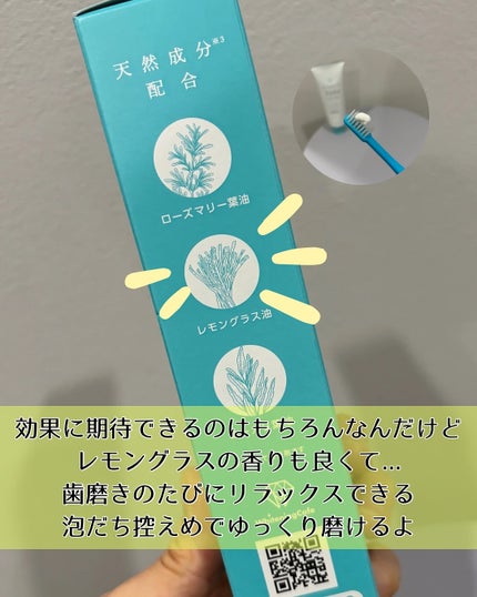 ホワイトニングカフェホーム/WHITENING CAFEhome/歯磨き粉を使ったクチコミ(3枚目)