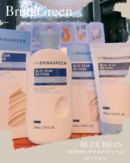 ブルービーンB5-PDRN™マイルドローション/BRING GREEN/乳液を使ったクチコミ(1枚目)