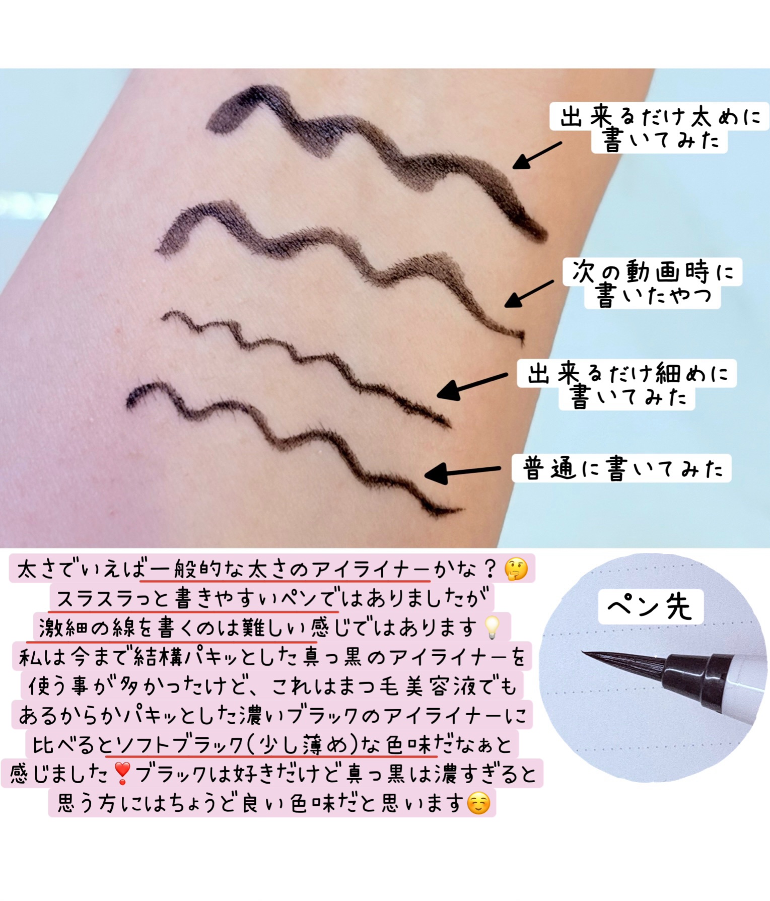 ファンドミー　ラインセラム/ファンドミー/リキッドアイライナーを使ったクチコミ（2枚目）