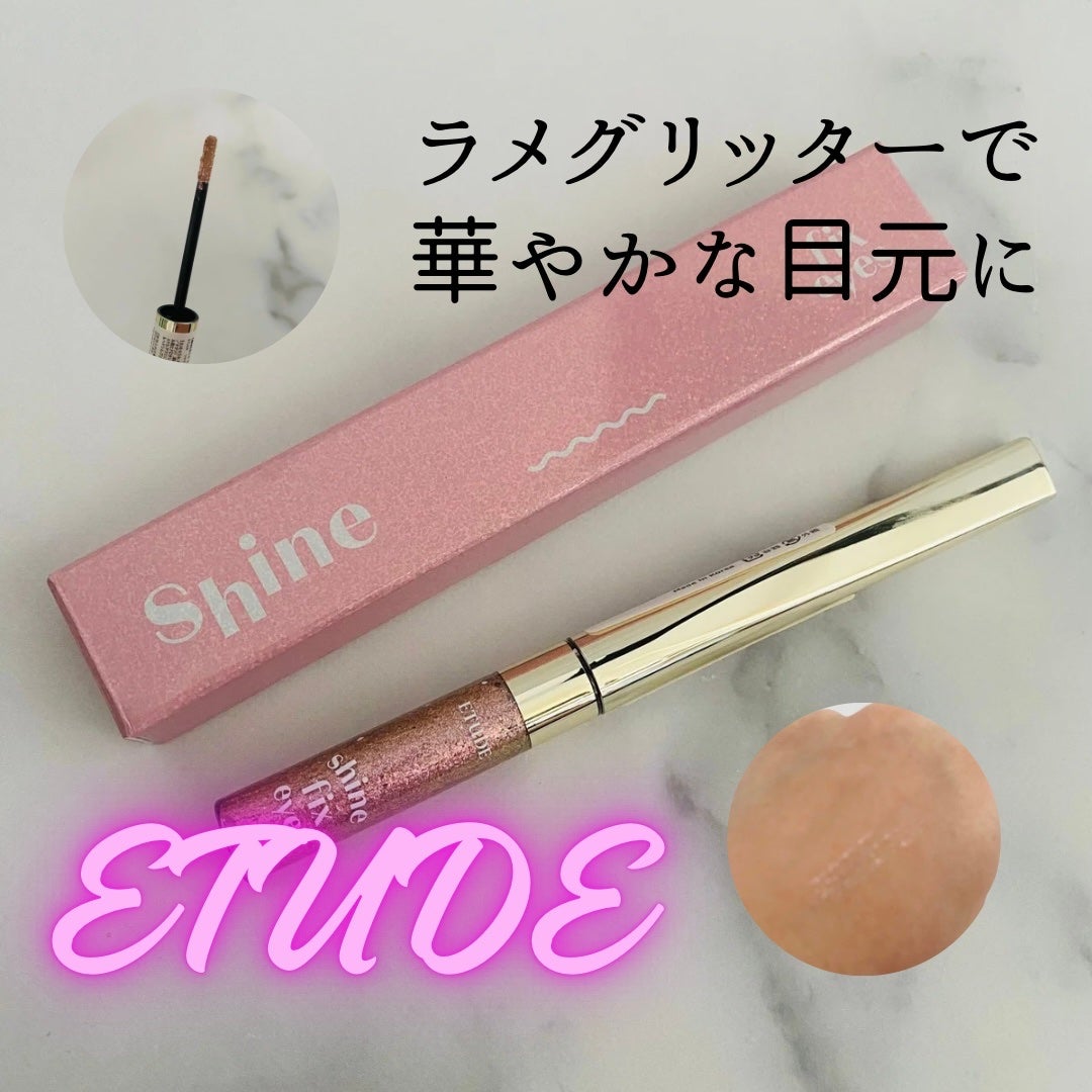 シャインフィックス アイズグリッター/ETUDE/グリッターを使ったクチコミ(1枚目)