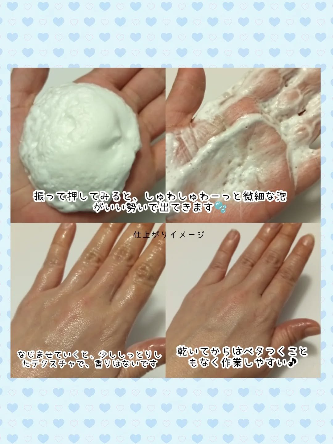 プロテクトフォームα/syante/その他スキンケアを使ったクチコミ（3枚目）