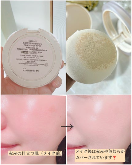 インクラスティングクッションファンデーション/THE FACE SHOP/クッションファンデーションを使ったクチコミ(5枚目)