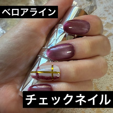 ジェルネイル(ライト対応)/セリア/ジェルネイルを使ったクチコミ(1枚目)