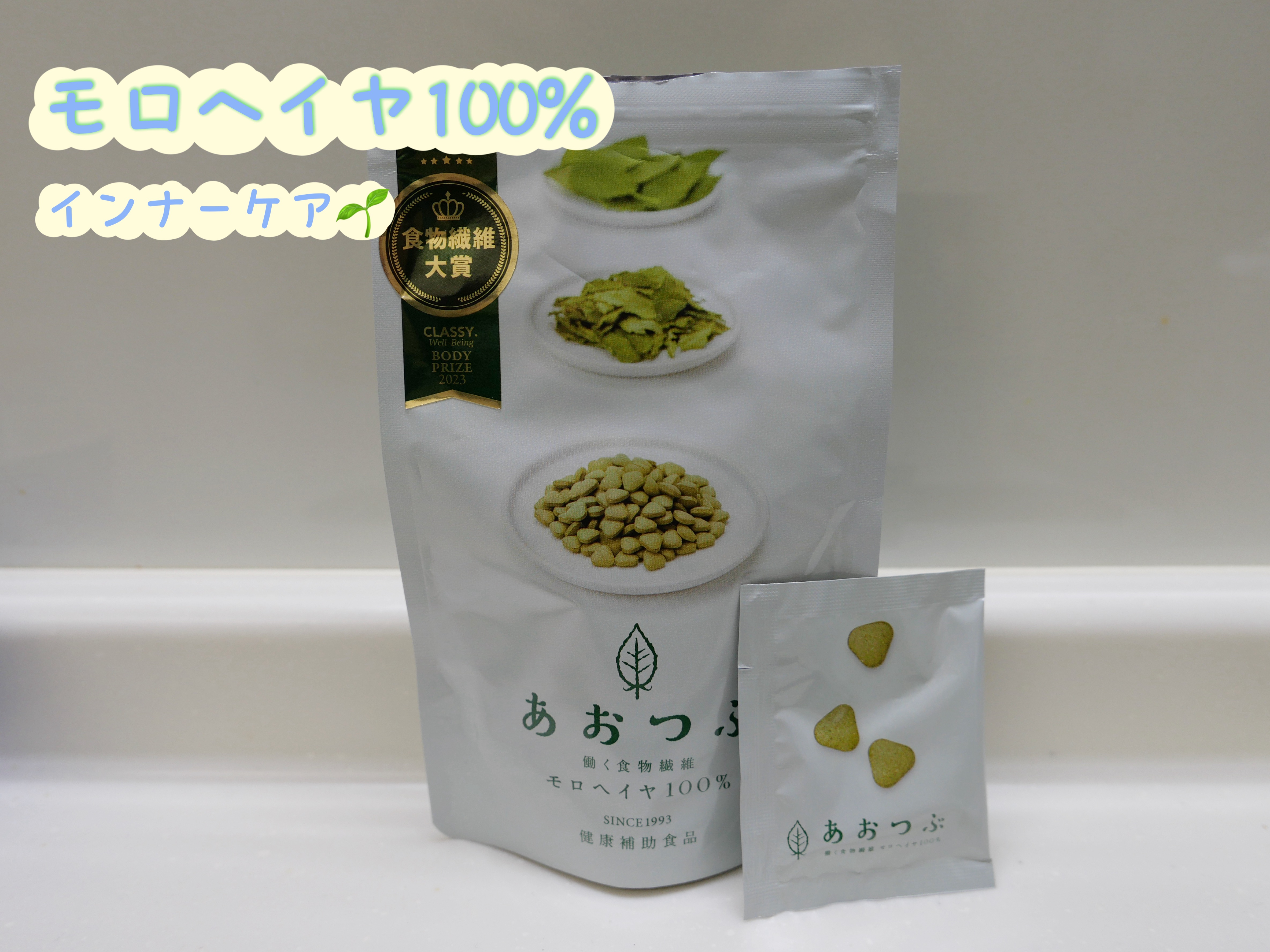 あおつぶ/あおつぶ/健康サプリメントを使ったクチコミ（1枚目）