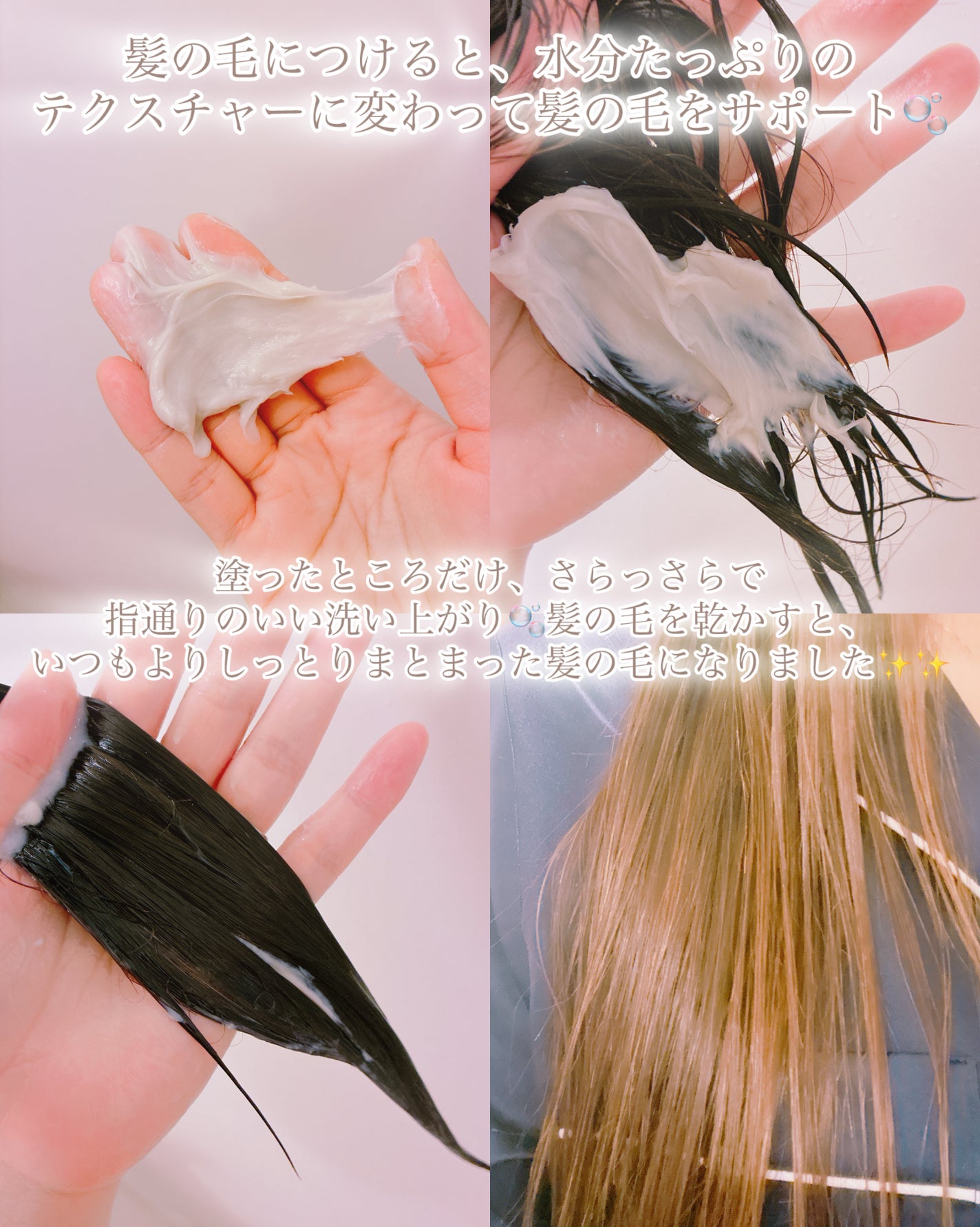 ナリッシングヘアバター/Anuko/アウトバストリートメントを使ったクチコミ(6枚目)