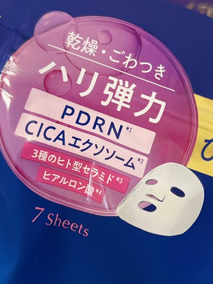 ヨル スキン オーバーナイト ハイドラシートマスク モイスト/YOLU/シートマスク・パックを使ったクチコミ(2枚目)