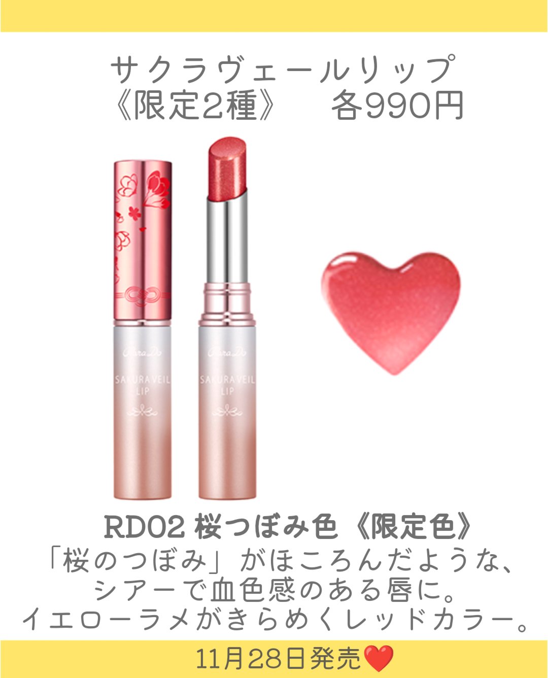 サクラヴェールリップ/パラドゥ/リップクリームを使ったクチコミ（3枚目）