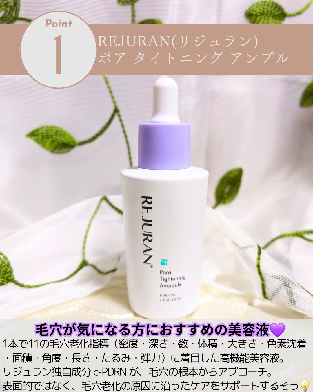 REJURAN ポアタイトニングアンプル 30ml/REJURAN COSMETICS/美容液を使ったクチコミ（2枚目）