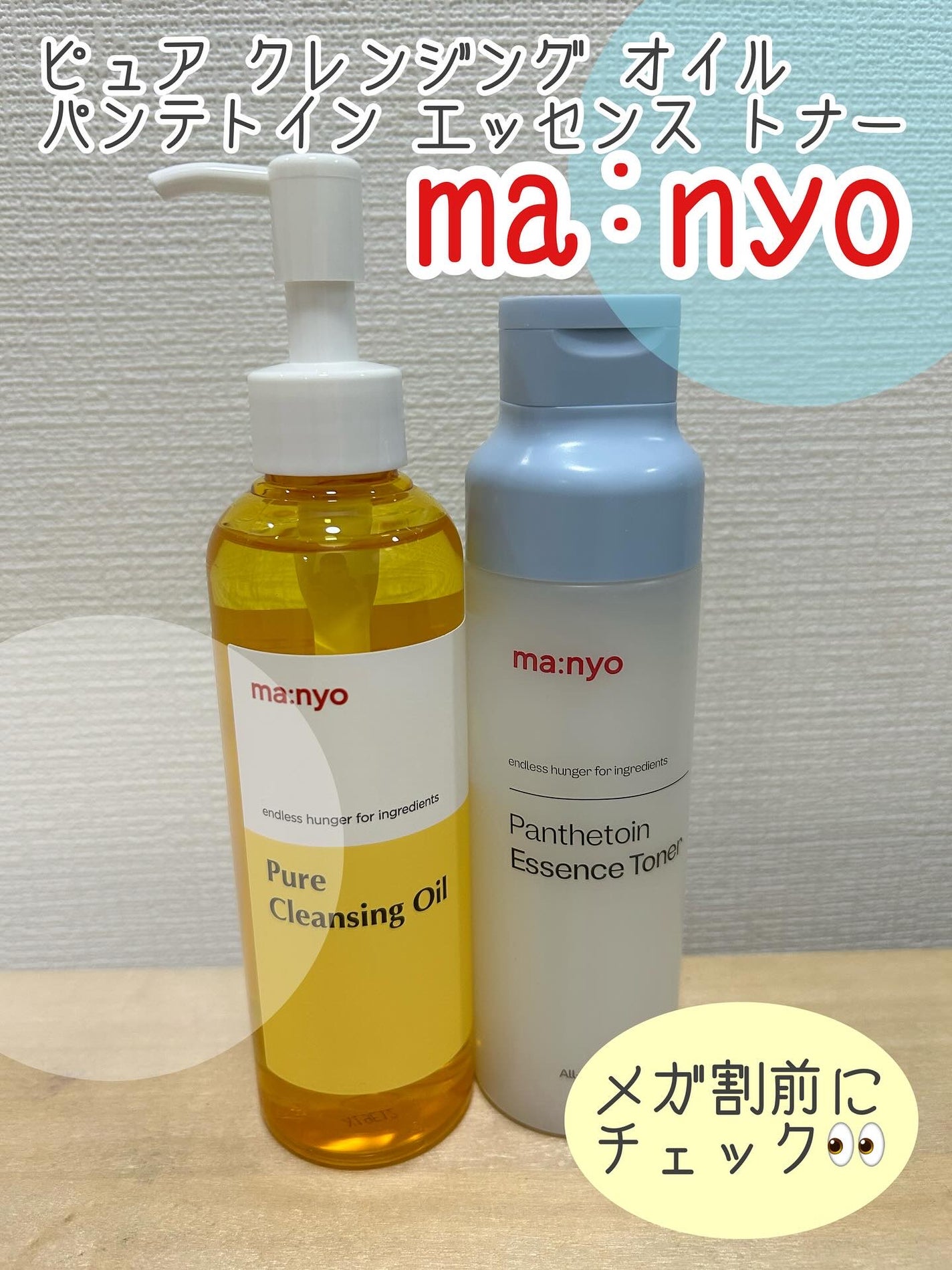 ピュア クレンジング オイル/manyo/オイルクレンジングを使ったクチコミ(1枚目)