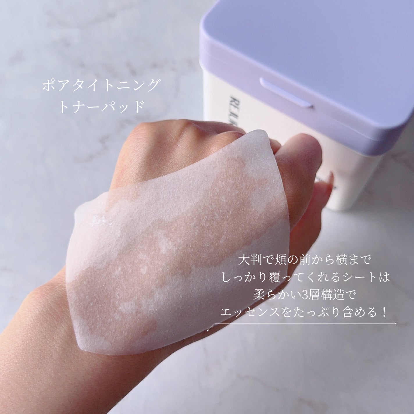 ポアタイトニングトナーパッド/REJURAN COSMETICS/トナーパッドを使ったクチコミ(2枚目)