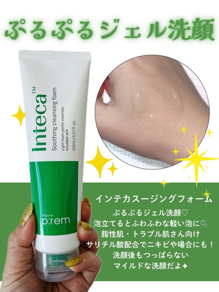 インテカ スージングクリーム/make prem/フェイスクリームを使ったクチコミ(5枚目)