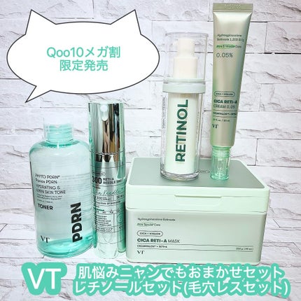 シカレチA クリーム0.05/VT/フェイスクリームを使ったクチコミ(1枚目)