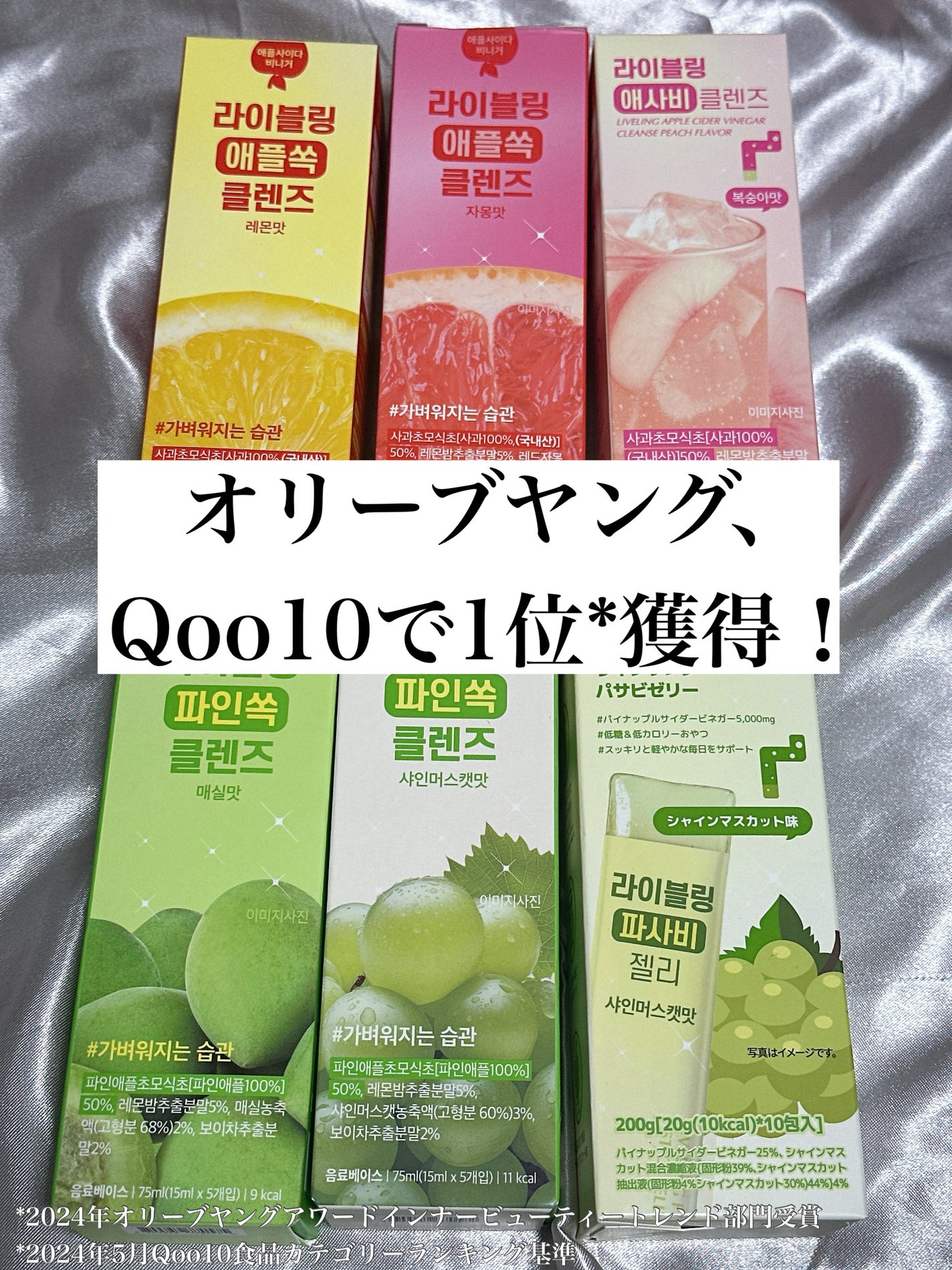 ライブリングアサビクレンズ/LIVELING/酵素ドリンクを使ったクチコミ(1枚目)