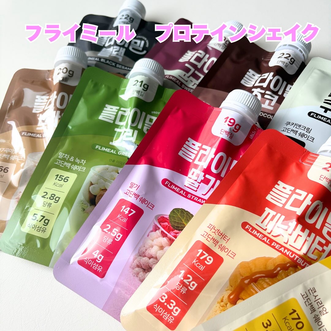 FLIMEAL プロテインシェイク/FLIMEAL/その他プロテインを使ったクチコミ（2枚目）