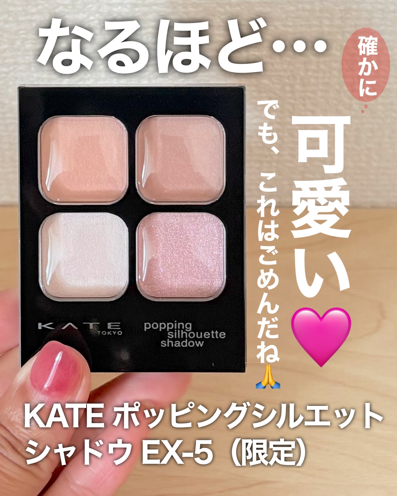 ケイト ポッピングシルエットシャドウ/KATE/アイシャドウパレットを使ったクチコミ（1枚目）