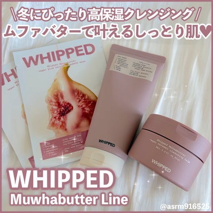ムファバターヴィーガンパッククレンザー/WHIPPED/その他洗顔料を使ったクチコミ(1枚目)