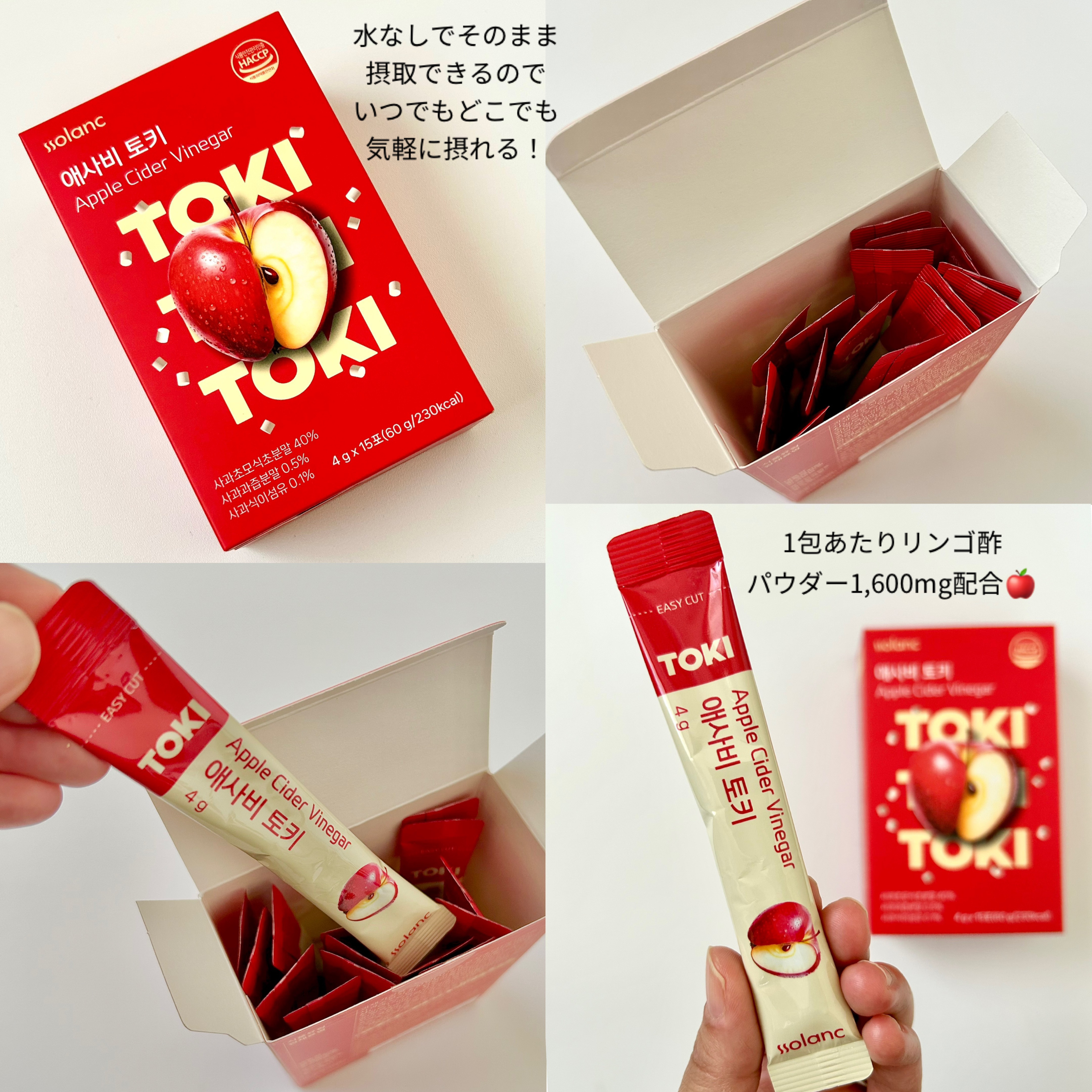 アップルサイダービネガー TOKI/ssolanc/酵素食品を使ったクチコミ（3枚目）