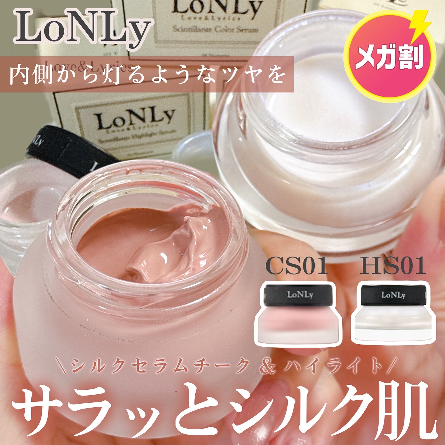 LoNLy  シンティランテハイライトセラム /LoNLy /リキッドハイライトを使ったクチコミ（1枚目）