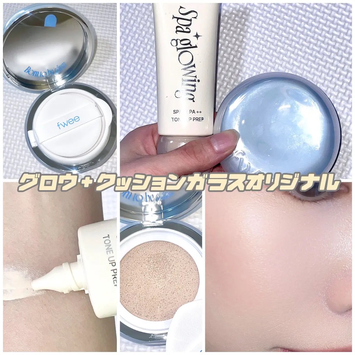 フィー クッションガラス ナチュラル/fwee/クッションファンデーションを使ったクチコミ（3枚目）