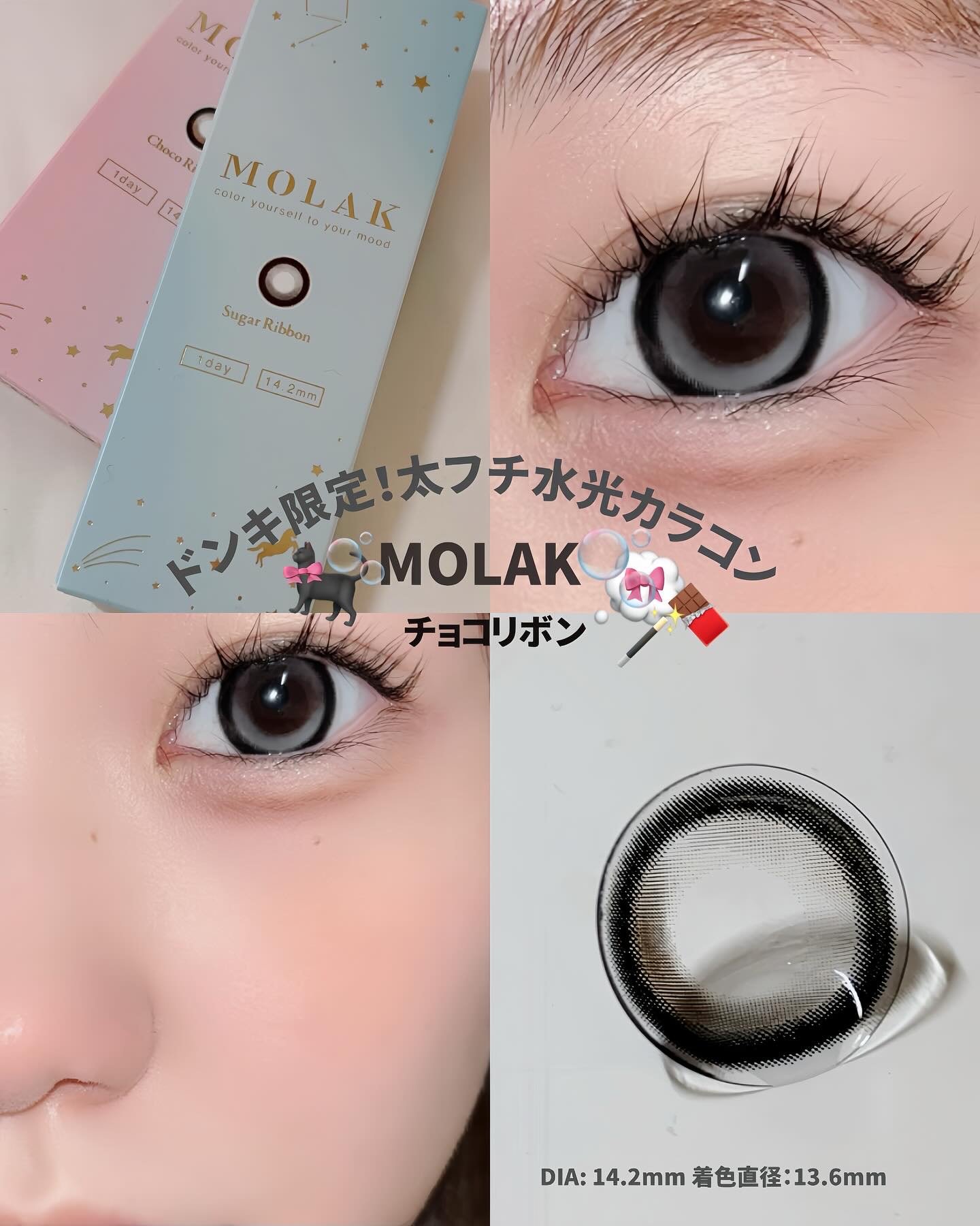 MOLAK 1day/MOLAK/ワンデー（１DAY）カラコンを使ったクチコミ（2枚目）