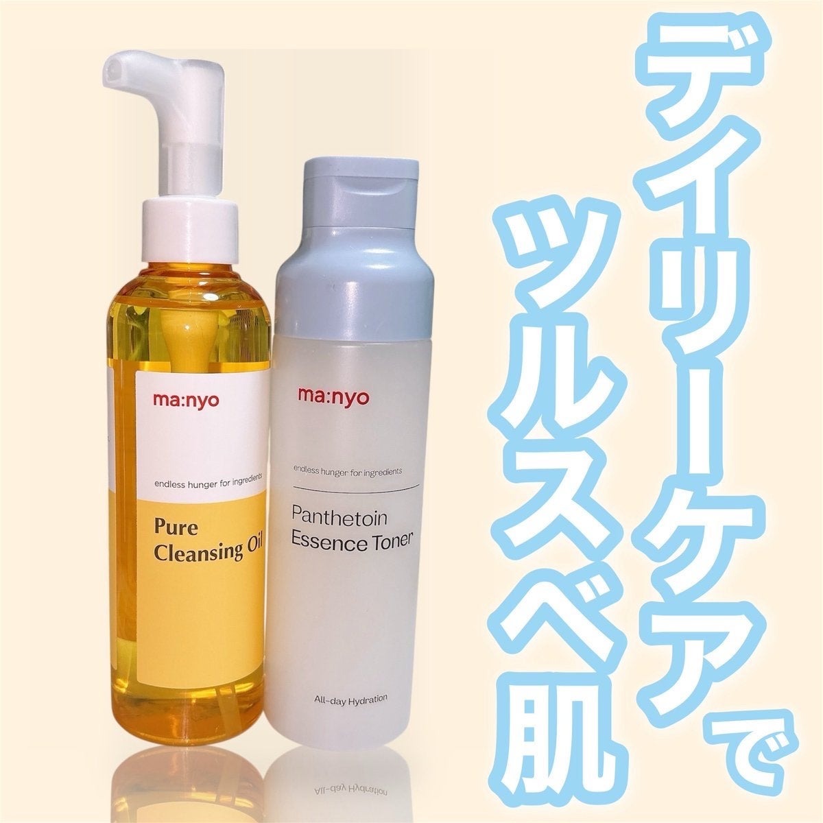 ピュア クレンジング オイル/manyo/オイルクレンジングを使ったクチコミ(1枚目)