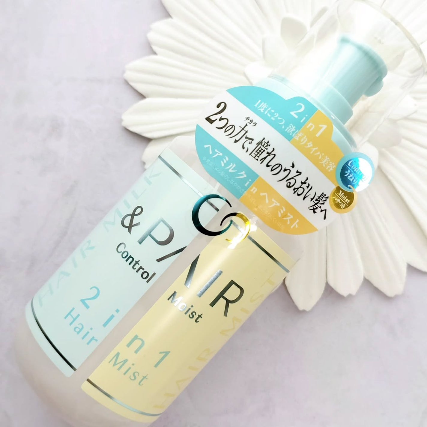 アンドペア コントロール モイスト 2in1 ヘアミルクミスト/&PAIR/ヘアミストを使ったクチコミ(1枚目)