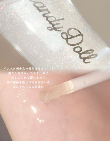 トリートメントケアグロス<ホワイトダスト>/CandyDoll/リップグロスを使ったクチコミ(3枚目)
