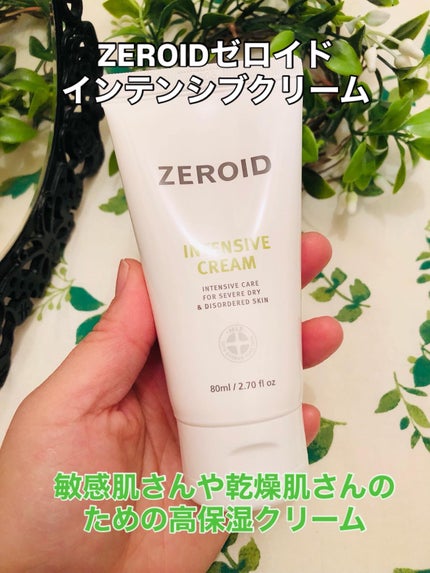 インテンシブクリーム/ZEROID/フェイスクリームを使ったクチコミ(1枚目)