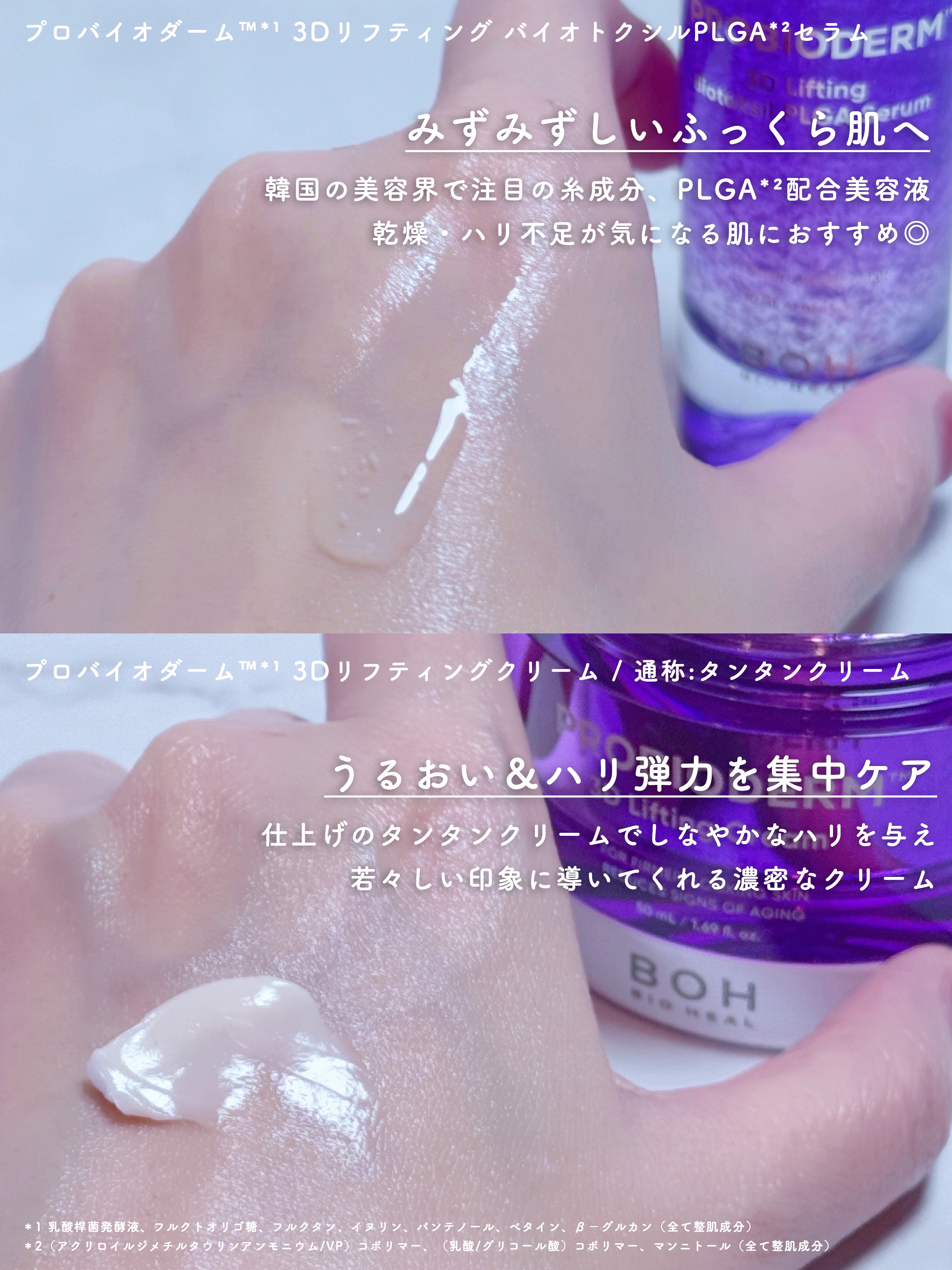 バイオヒールボ プロバイオダーム 3Dリフティングクリーム/BIOHEAL BOH/フェイスクリームを使ったクチコミ（2枚目）