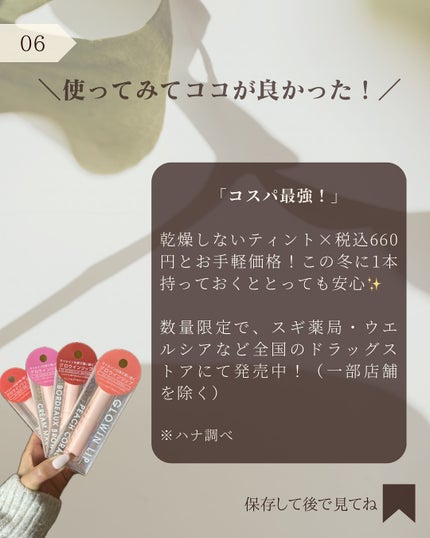 キレイアンドコー グロウインリップ/Kirei&co./口紅を使ったクチコミ(7枚目)