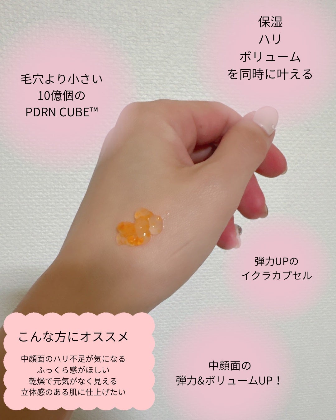 DPPR PDRN CUBE ミドルショットクリーム/DPPR/フェイスクリームを使ったクチコミ(2枚目)