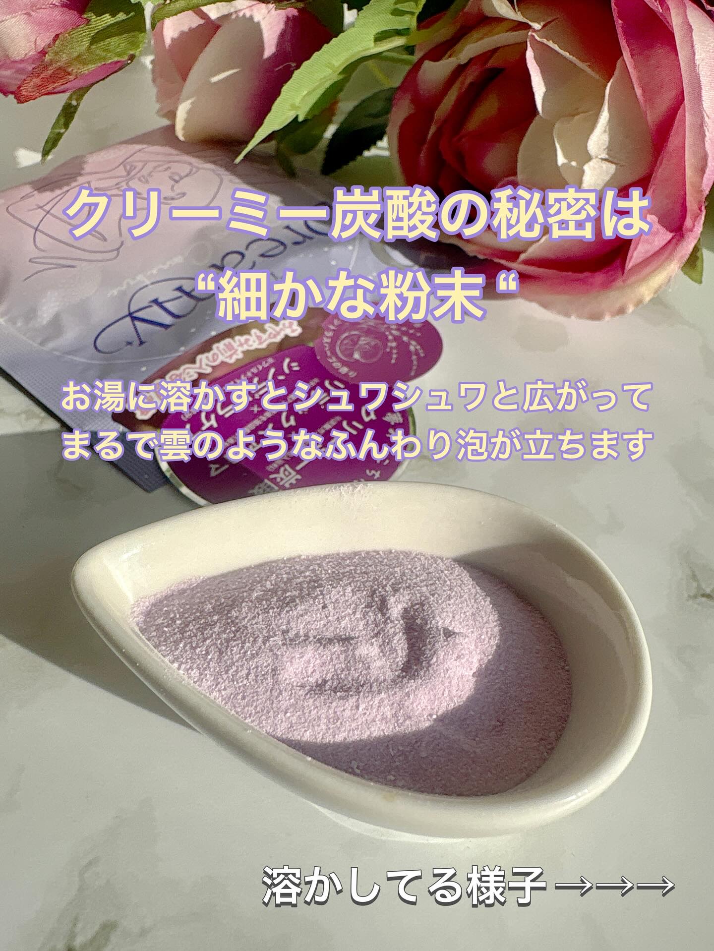 Furo Dreamy/Furo/炭酸系入浴剤を使ったクチコミ（2枚目）