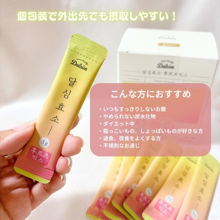 ダルシム酵素/ダルシム/酵素食品を使ったクチコミ(2枚目)