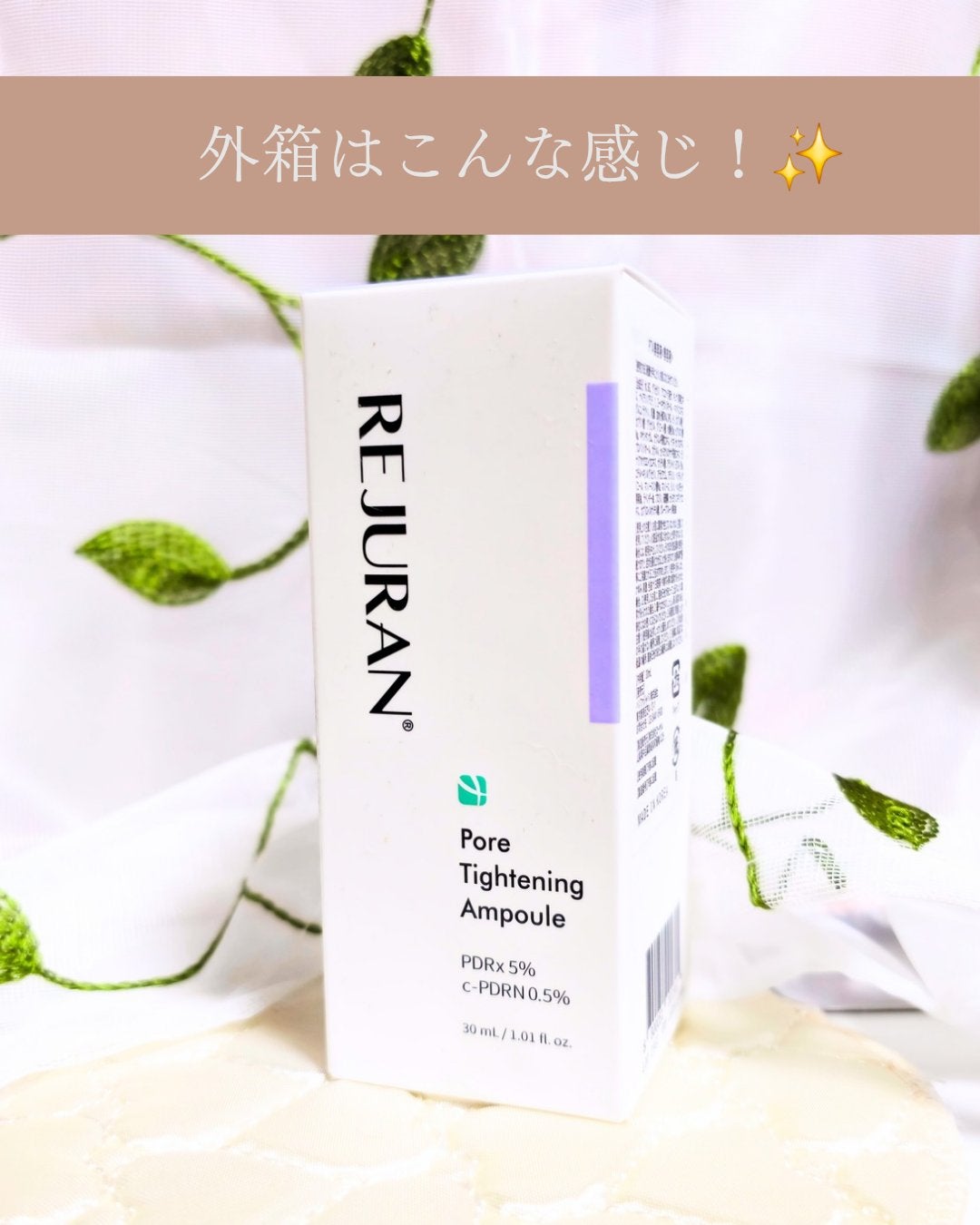 ポアタイトニングアンプル /REJURAN COSMETICS/美容液を使ったクチコミ(5枚目)