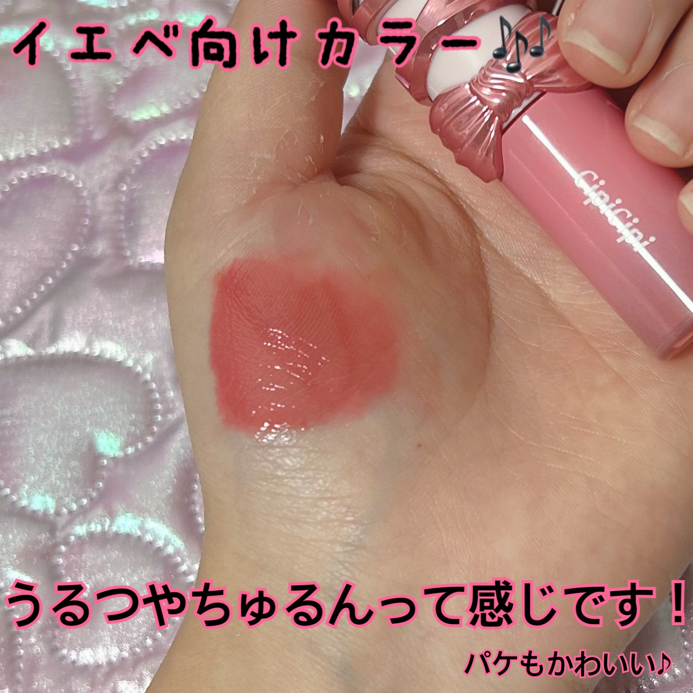 シピシピ　デューイフィルムティント　R 02 ネンマクピーチ/CipiCipi/リップティントを使ったクチコミ（2枚目）