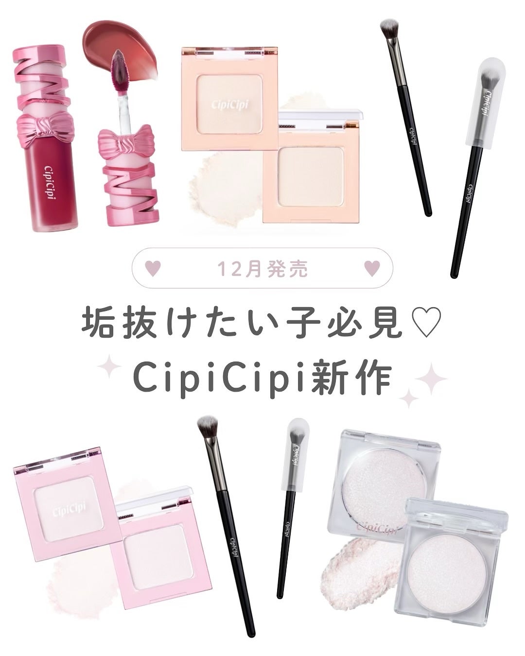 シピシピ ブリンブリンハイライター /CipiCipi/パウダーハイライトを使ったクチコミ(1枚目)