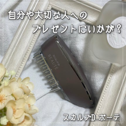 スカルプ電気ブラシ/アンファー(スカルプD)/美顔器・マッサージを使ったクチコミ(1枚目)