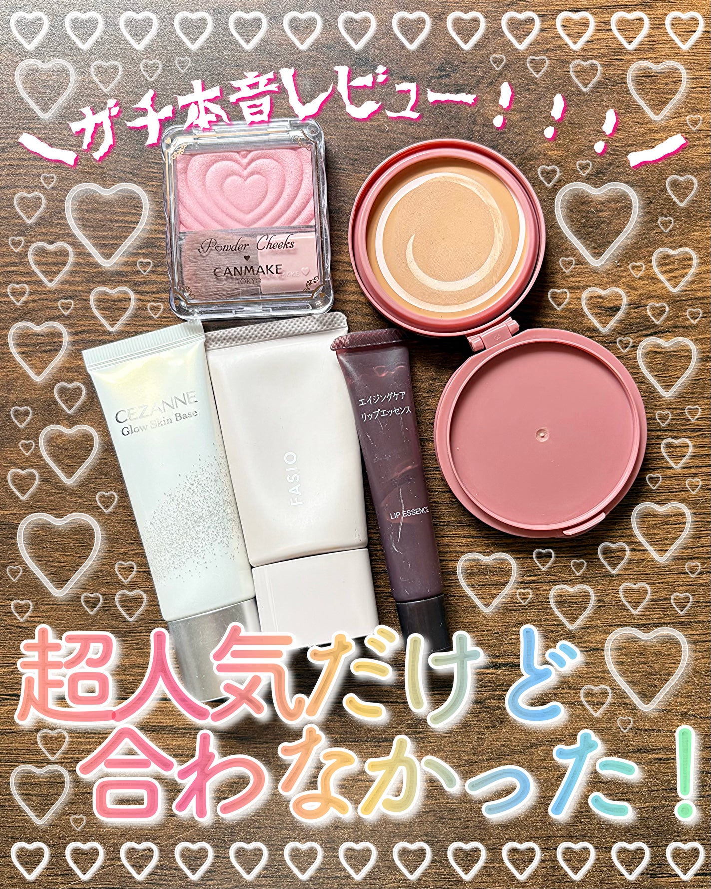 エアリーステイ BB ティント モイスト/FASIO/BBクリームを使ったクチコミ(1枚目)