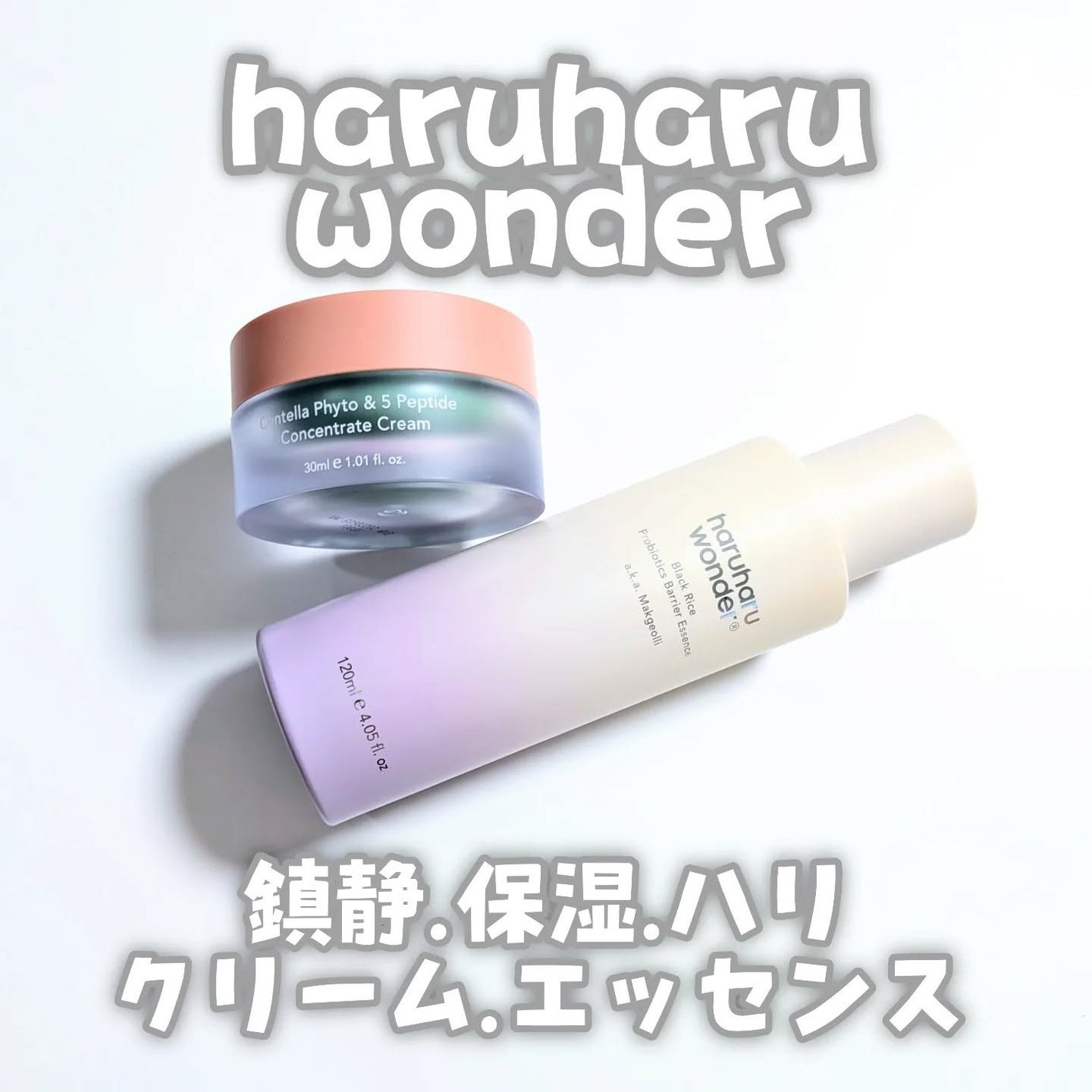 センテラフィト&5ペプチド コンセントレイトクリーム/haruharu wonder/フェイスクリームを使ったクチコミ(1枚目)