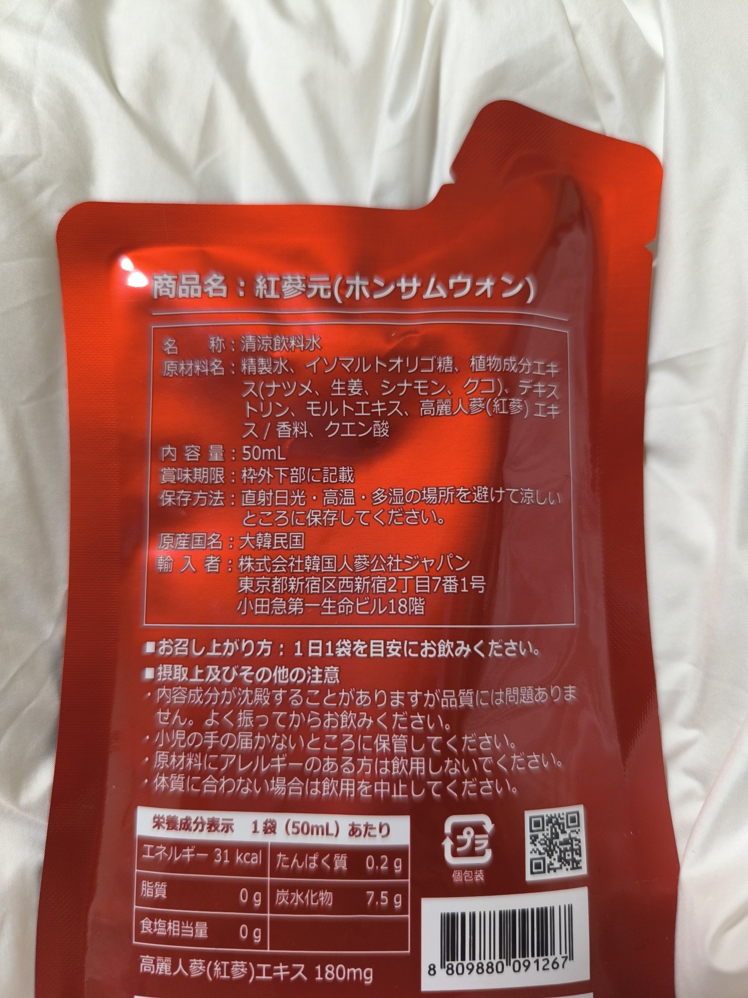 紅参元/正官庄/ドリンクを使ったクチコミ（2枚目）