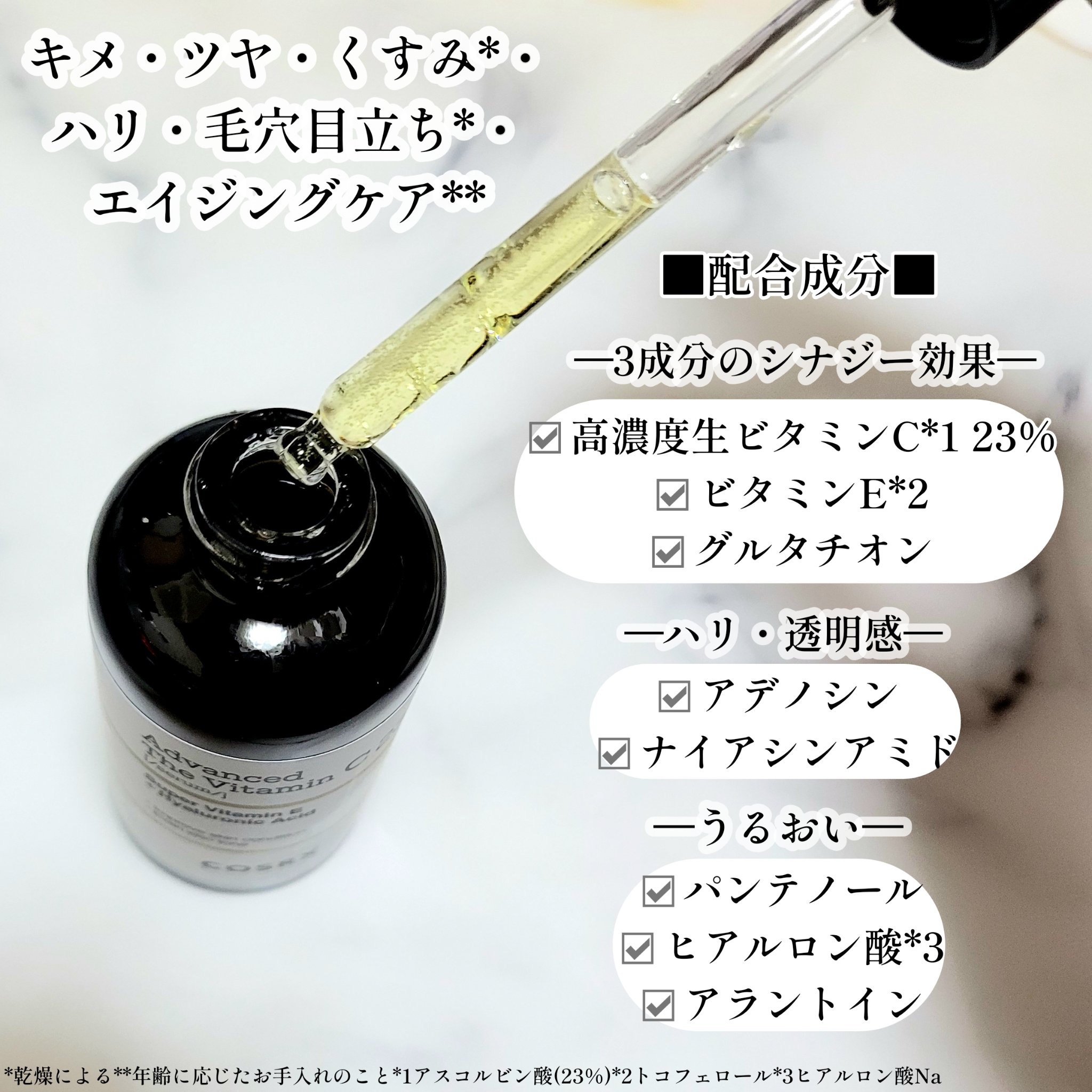 RXアドバンスド ザ・ビタミンC23セラム/COSRX/美容液を使ったクチコミ（2枚目）