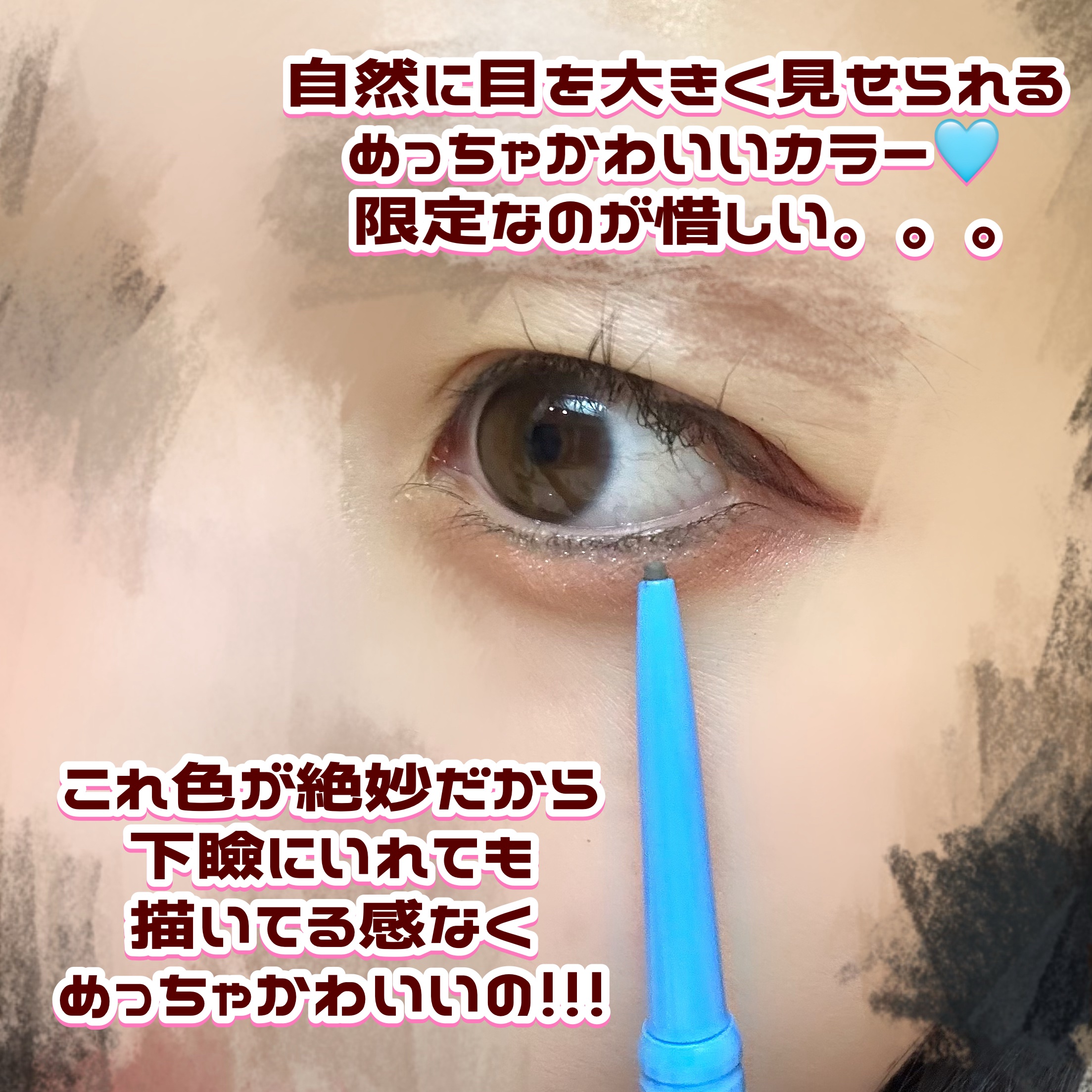 「密着アイライナー」極細クリームペンシル/デジャヴュ/ペンシルアイライナーを使ったクチコミ（3枚目）