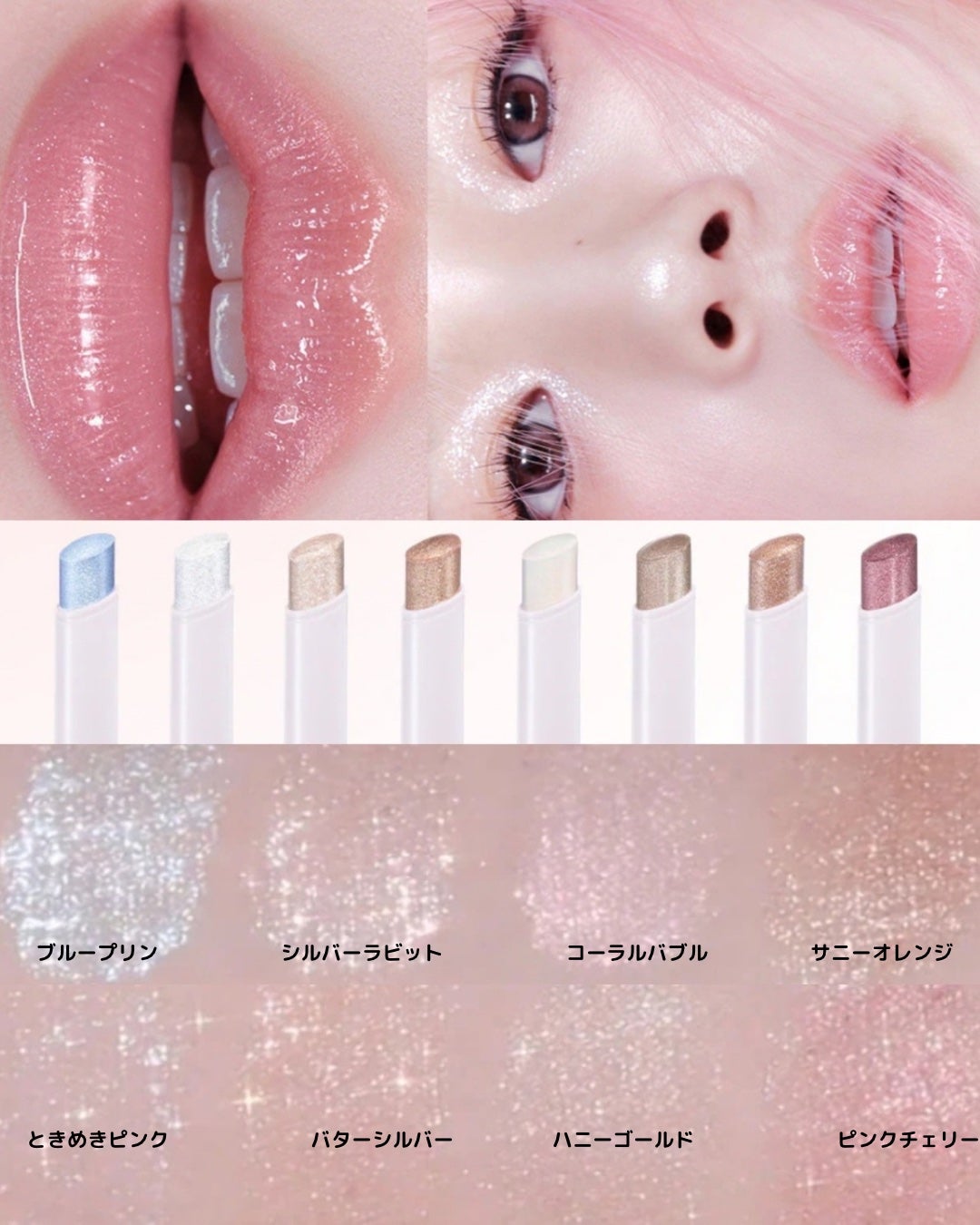 カラーグラム ぷるんジェリービームスティック/Colorgram/スティックハイライトを使ったクチコミ(2枚目)